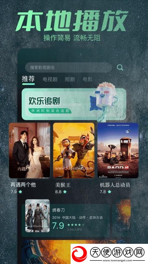 9.1全集在线观看高清轻量版下载-9.1全集在线观看高清配音版AI 配音太魔性下载1.1