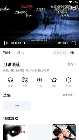 免费观看已满十八岁电视剧_第18集在无删减版下载-免费观看已满十八岁电视剧_第18集在老年人简易版下载5.1.5