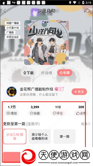 欧美大片ppt免费ppt免费观看版下载-欧美大片ppt免费ppt优化版卡顿终结者下载1.4.81