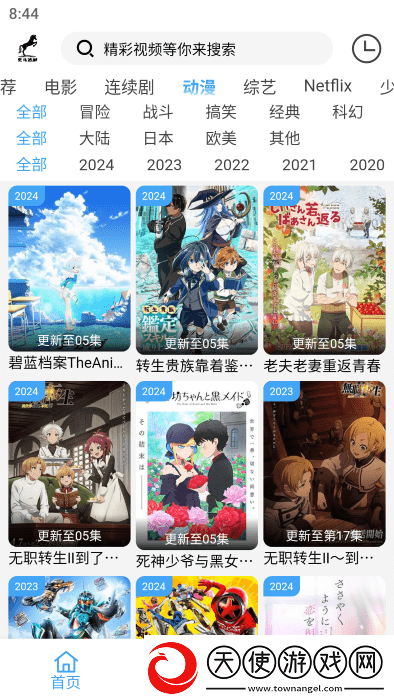 香蕉进水蜜桃好多牛奶能吃吗无限次数版下载-香蕉进水蜜桃好多牛奶能吃吗投屏版电视播放下载4.1.0