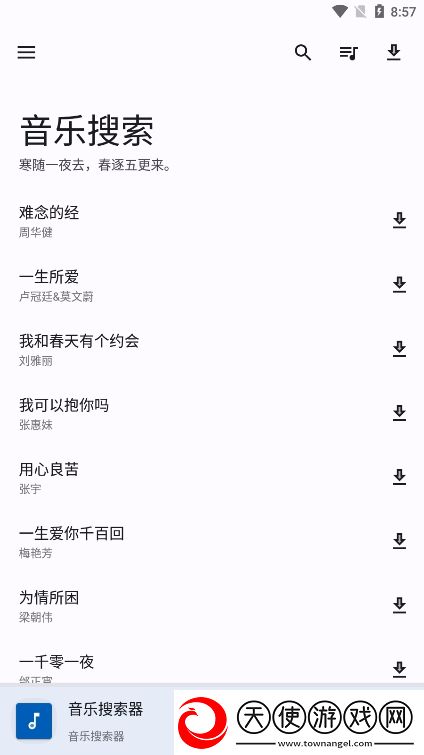 八戒八戒八戒免费看电视剧大全正式版下载-八戒八戒八戒免费看电视剧大全超清完整版下载1.2.9