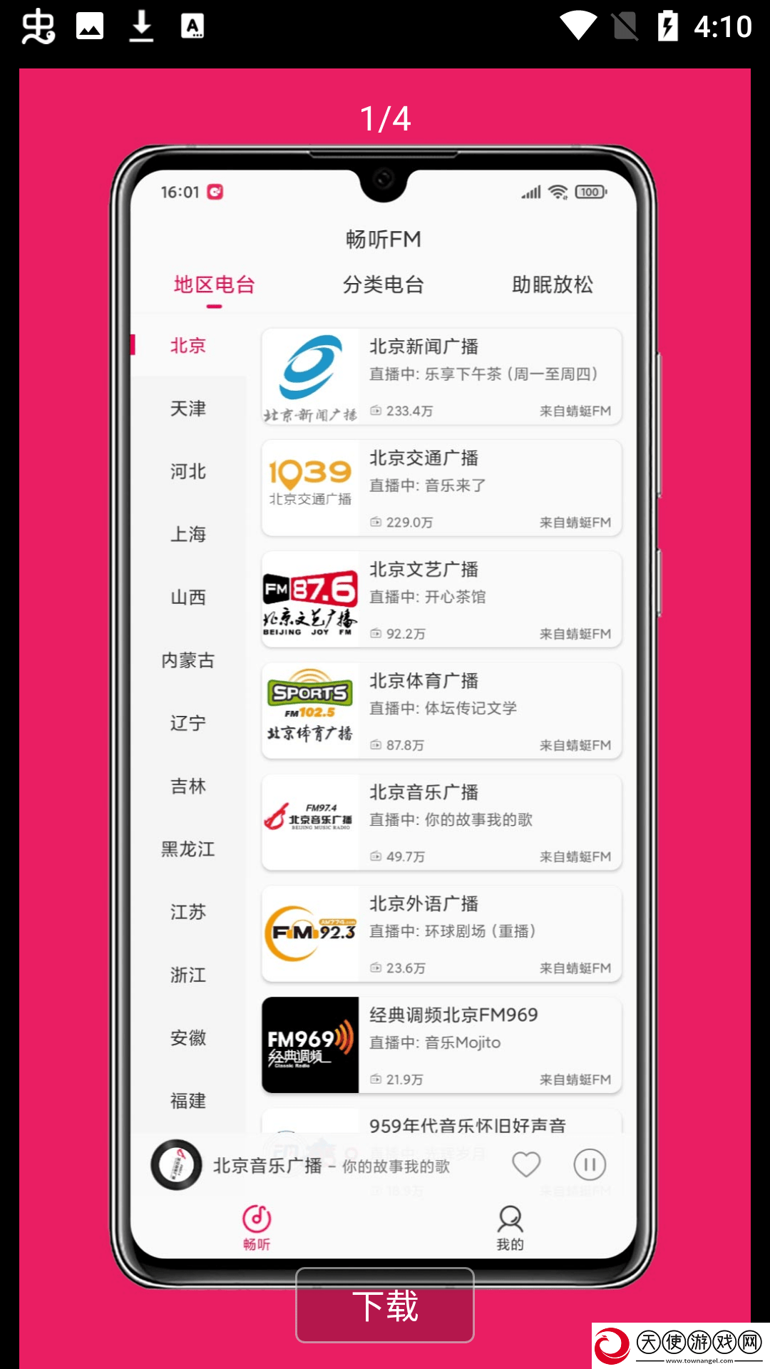 国产一线二线三线女装品牌大全省流量版下载-国产一线二线三线女装品牌大全离线版断网也能看下载2.2.1