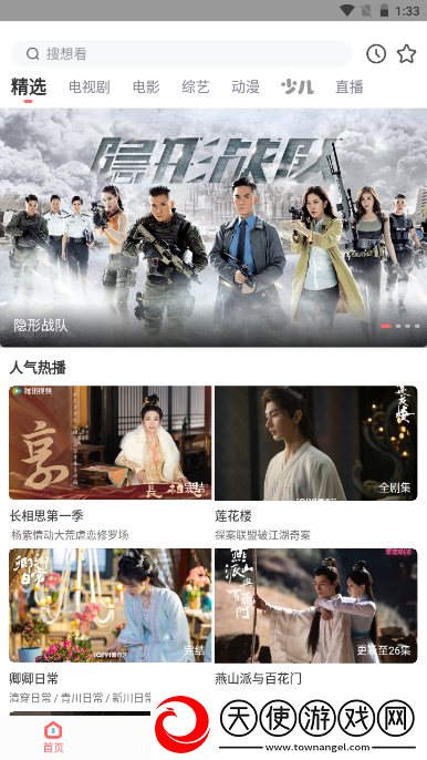 773357网站特色服务查询季度版下载-773357网站特色服务查询多机位版视角下载1.3.7