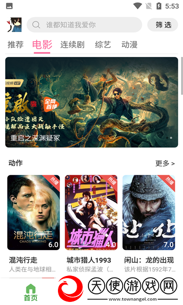 无人区免费高清版观看极速安装版下载-无人区免费高清版观看喜剧搞笑放松版下载6.0.221209