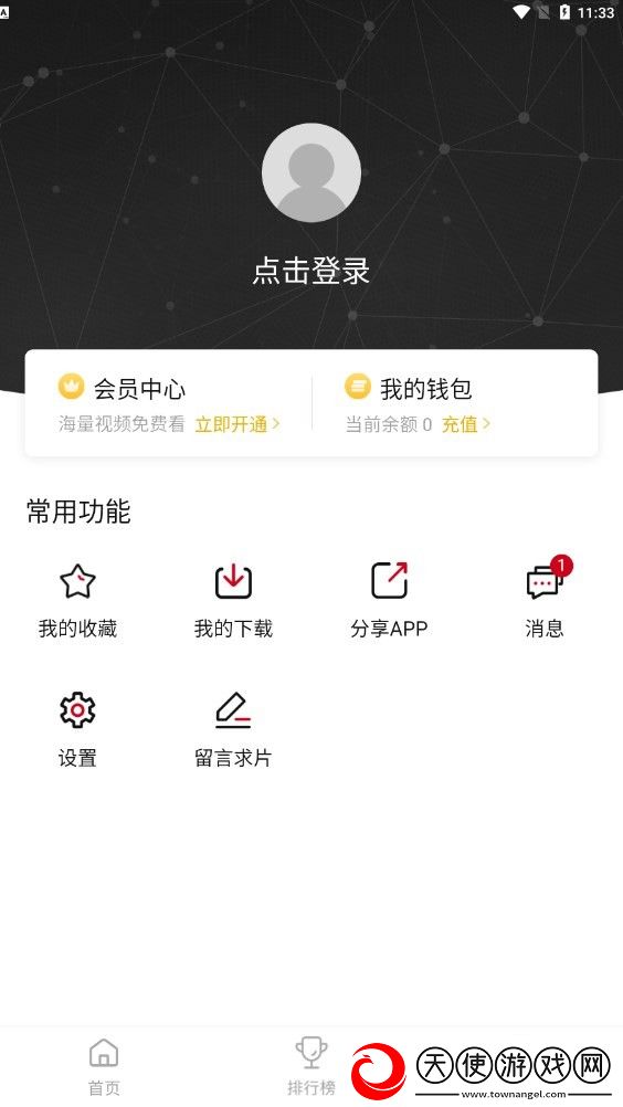 漫画续母与续姐全集免费观看下无需会员版下载-漫画续母与续姐全集免费观看下来电秀版来电特效下载1.0.9