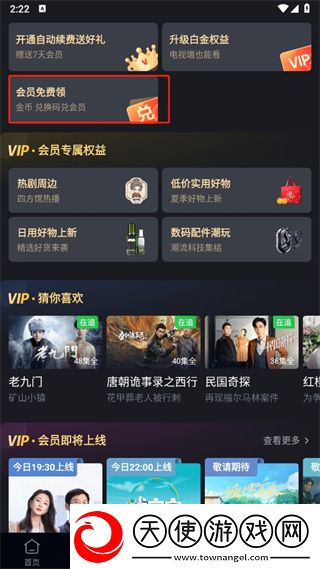 后**绣感2免费播放电视剧打赏版下载-后**绣感2免费播放电视剧国产剧集大全版下载4.8.50