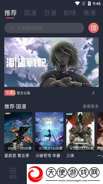日本水蜜桃身体乳的美白效果不收费版下载-日本水蜜桃身体乳的美白效果分享版分享好友一起追下载1.2
