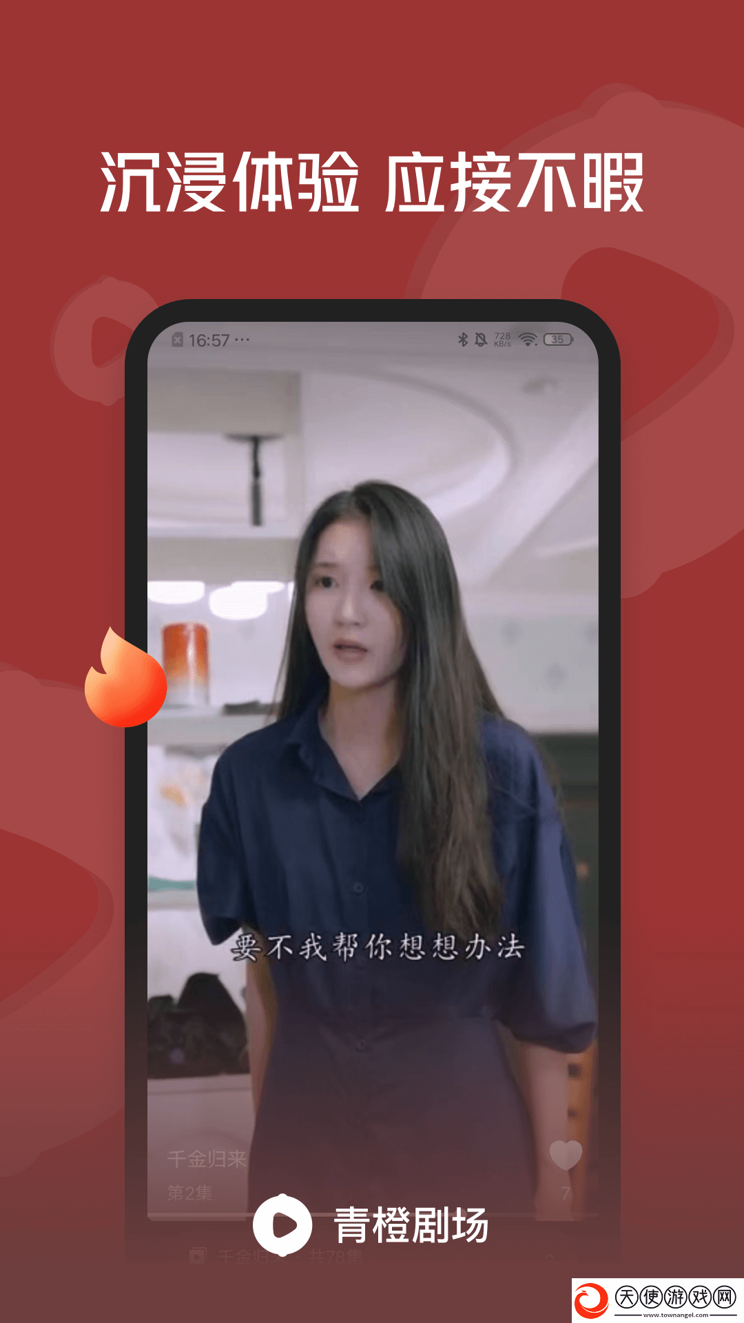 二枪入一洞咋玩高音质版下载-二枪入一洞咋玩微电影精选版下载1.1.4.4